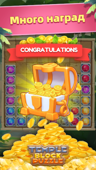 Download Temple Block Puzzle Casual for Android screenshot 3