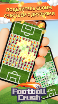 Download Football Crush Casual for Android screenshot 4