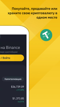 Download Binance: Buy Bitcoin & Crypto Finance for Android screenshot 2
