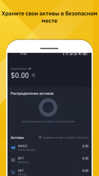 Download Binance: Buy Bitcoin & Crypto Finance for Android screenshot 5