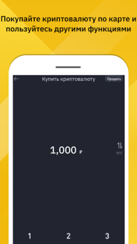 Download Binance: Buy Bitcoin & Crypto Finance for Android screenshot 6