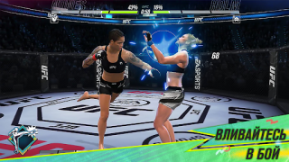 Download EA SPORTS™ UFC® Mobile 2 Sport games for Android screenshot 3