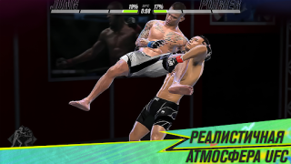 Download EA SPORTS™ UFC® Mobile 2 Sport games for Android screenshot 5