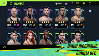 Download EA SPORTS™ UFC® Mobile 2 Sport games for Android screenshot 7