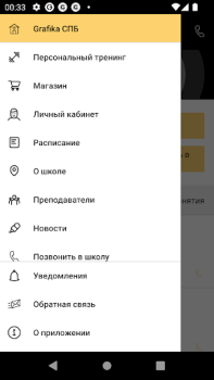 Download GRAFIKA школа рисования Education for Android screenshot 3