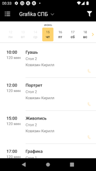 Download GRAFIKA школа рисования Education for Android screenshot 4
