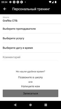 Download GRAFIKA школа рисования Education for Android screenshot 5