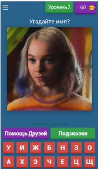 Download Уэнздей Аддамс игра Trivia for Android screenshot 3