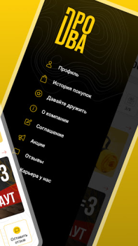 Download Дрова 2.0 Food and drink for Android screenshot 2