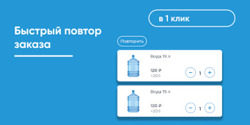 Download Живая вода Food and drink for Android screenshot 4