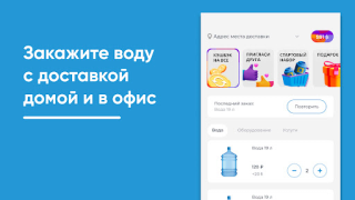 Download Живая вода Food and drink for Android screenshot 6