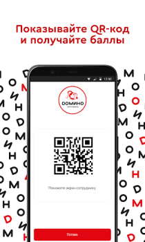 Download Домино Рестораны Food and drink for Android screenshot 3