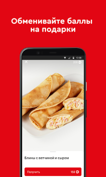 Download Домино Рестораны Food and drink for Android screenshot 4