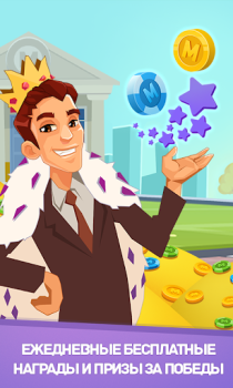 Download Business Tour Table games for Android screenshot 5