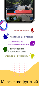 Download AllTracker Video Surveillance Housing and home for Android screenshot 4