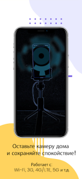 Download AllTracker Video Surveillance Housing and home for Android screenshot 5