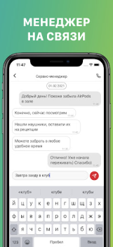 Download X-Fit Ковров Health & Fitness for Android screenshot 3