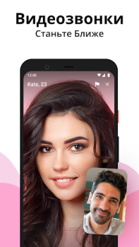 Download Live Me - Video Chat online Dating for Android screenshot 2