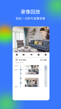 Download V720 Tools for Android screenshot 2