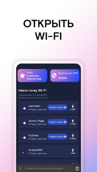Download Instabridge: WiFi Map Work for Android screenshot 2