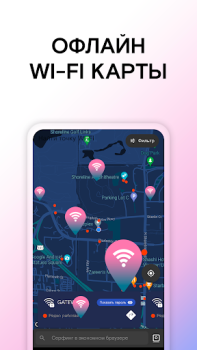 Download Instabridge: WiFi Map Work for Android screenshot 3