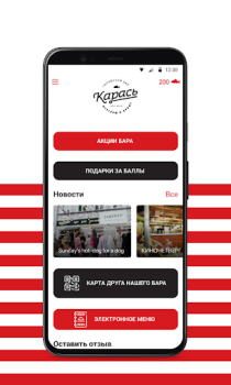 Download Карась Food and drink for Android screenshot 2