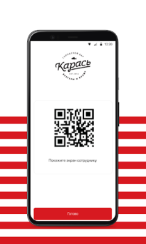Download Карась Food and drink for Android screenshot 3