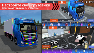 Download Truck Simulator Online Simulators for Android screenshot 2