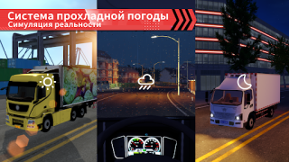 Download Truck Simulator Online Simulators for Android screenshot 4