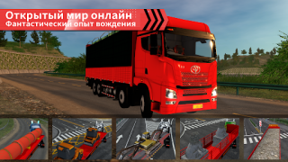 Download Truck Simulator Online Simulators for Android screenshot 5