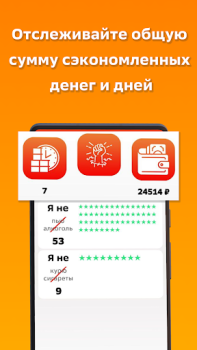 Download Sober Life - Counter Health & Fitness for Android screenshot 3