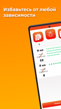 Download Sober Life - Counter Health & Fitness for Android screenshot 5