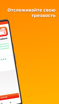 Download Sober Life - Counter Health & Fitness for Android screenshot 6