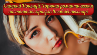 Download Sex Positions Cards Sweet Kiss Casual for Android screenshot 2