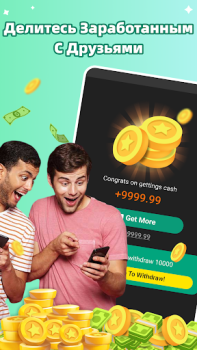 Download EasyCash Life style for Android screenshot 4