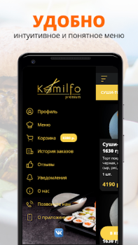Download Komilfo-premium Food and drink for Android screenshot 2