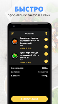 Download Komilfo-premium Food and drink for Android screenshot 3