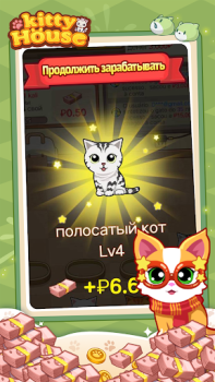 Download Kitty House Casual for Android screenshot 4