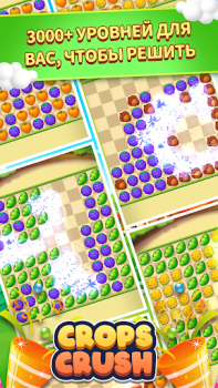 Download CropsCrush Puzzles for Android screenshot 2