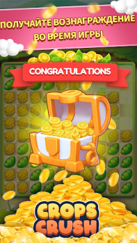 Download CropsCrush Puzzles for Android screenshot 3