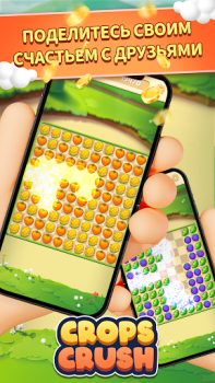 Download CropsCrush Puzzles for Android screenshot 4