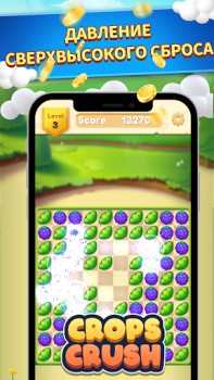 Download CropsCrush Puzzles for Android screenshot 5