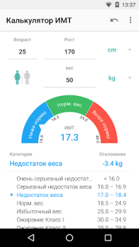 Download BMI Calculator Health & Fitness for Android screenshot 3
