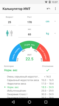 Download BMI Calculator Health & Fitness for Android screenshot 4