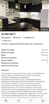 Download Недвижимость без посредников Housing and home for Android screenshot 2
