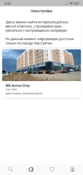 Download Недвижимость без посредников Housing and home for Android screenshot 3