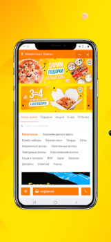 Download Неместные | Доставка еды Food and drink for Android screenshot 2