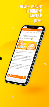Download Неместные | Доставка еды Food and drink for Android screenshot 3