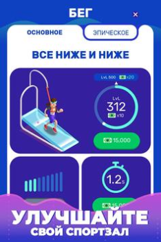 Download Idle Fitness Gym Tycoon - Game Simulators for Android screenshot 3