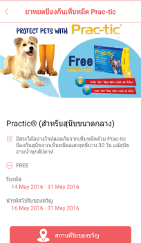 Download Mumu Life style for Android screenshot 4